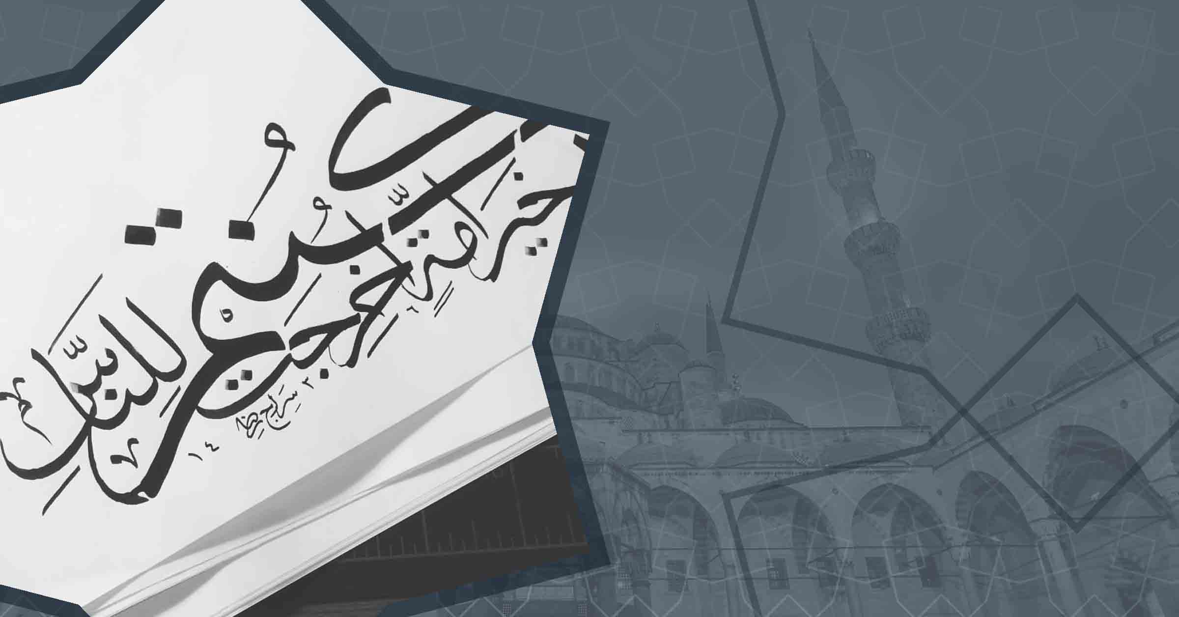 أمتنا