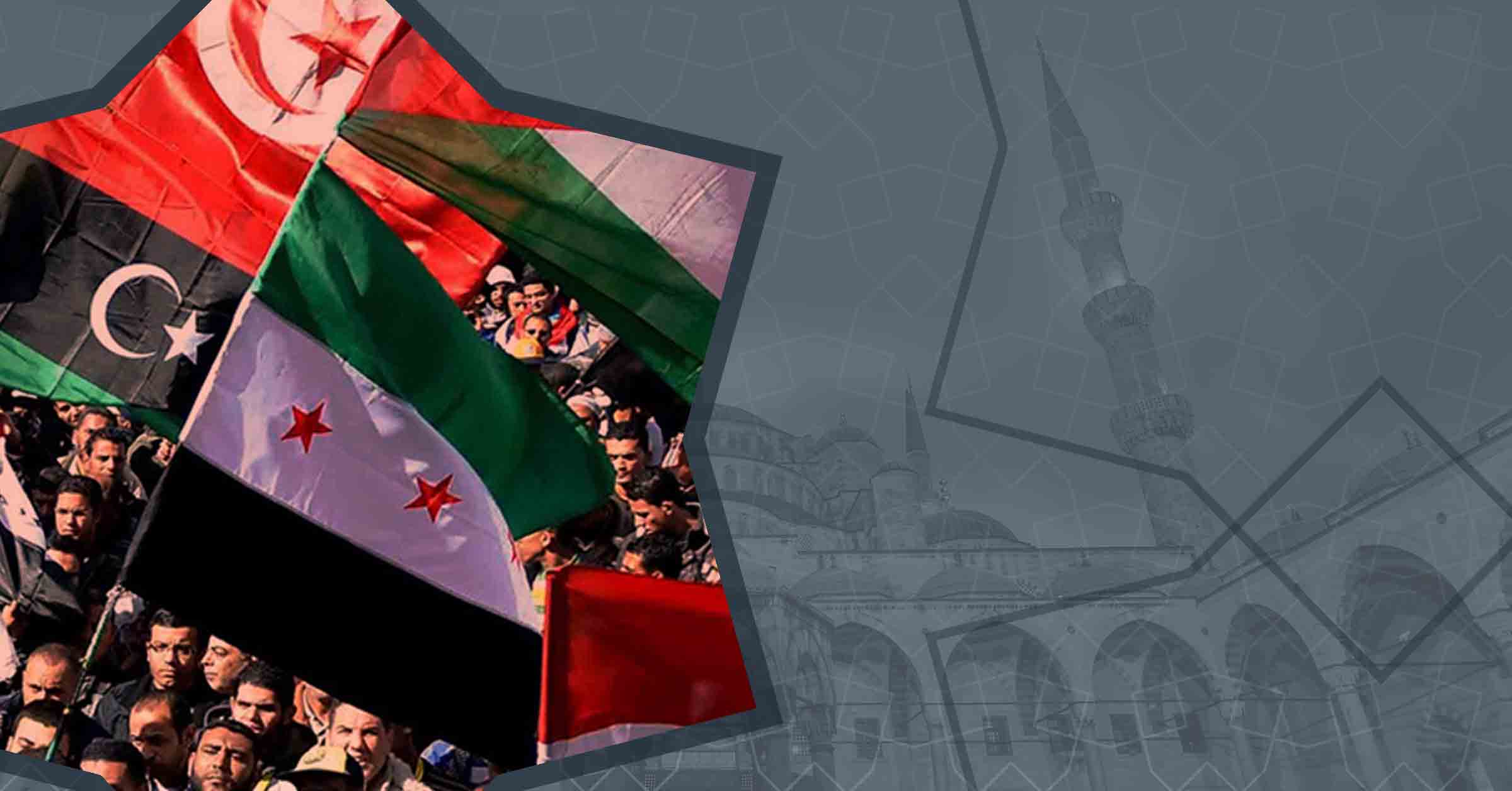 الربيع العربي
