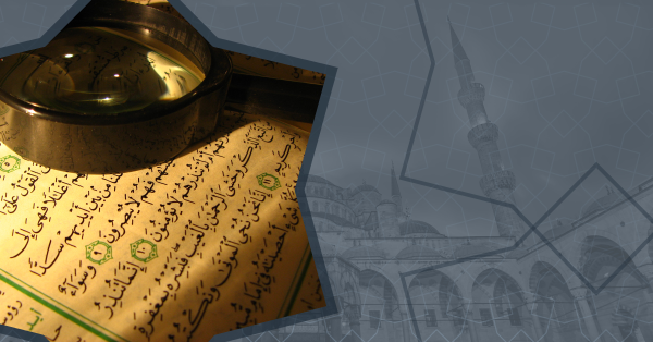 الإعجاز العلمي في القرآن الكريم