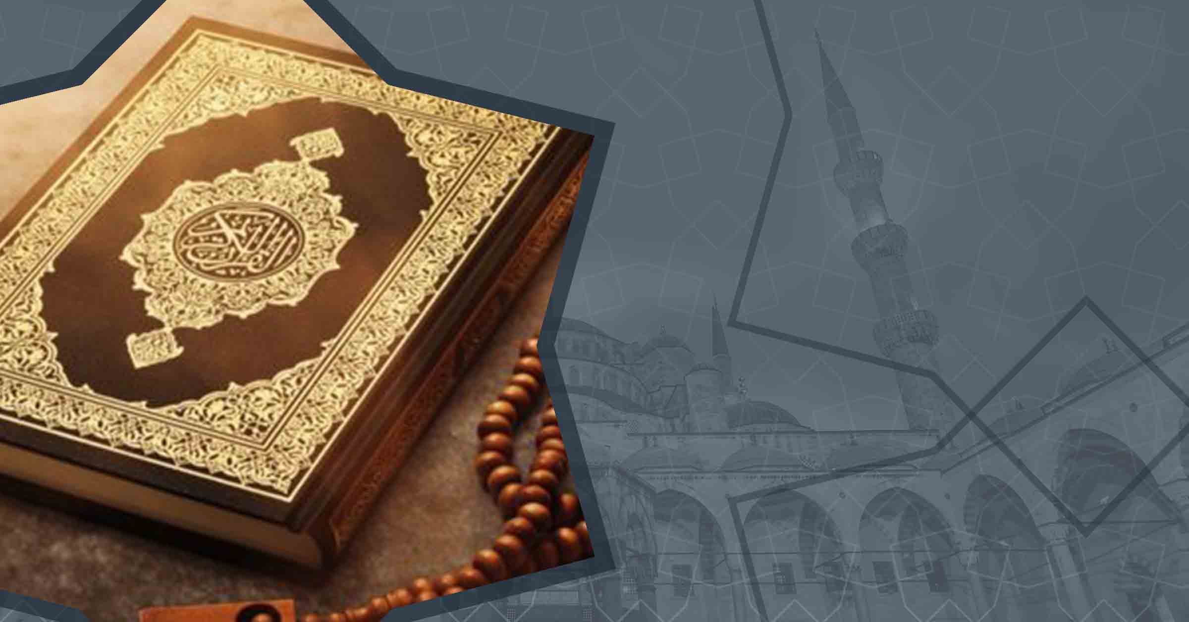الحلال والحرام