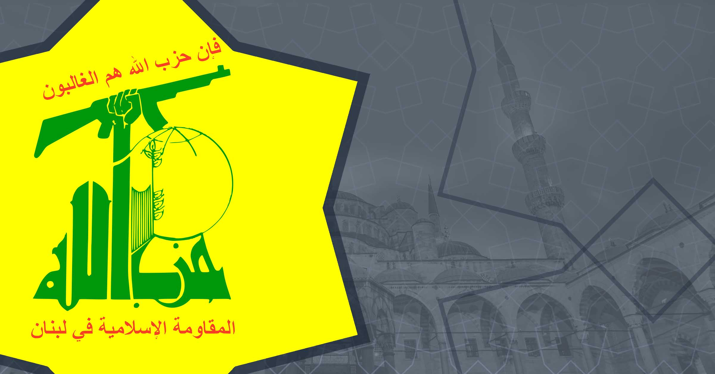 ذابت المساحيق وظهر الوجه القبيح لحزب الله